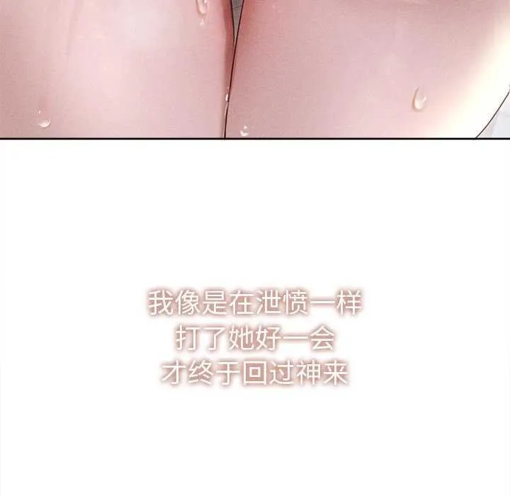 诱人心动的她-第1話 - 图片 33