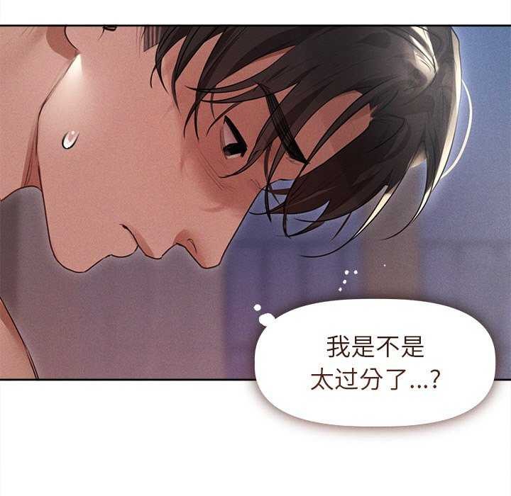 诱人心动的她第1话