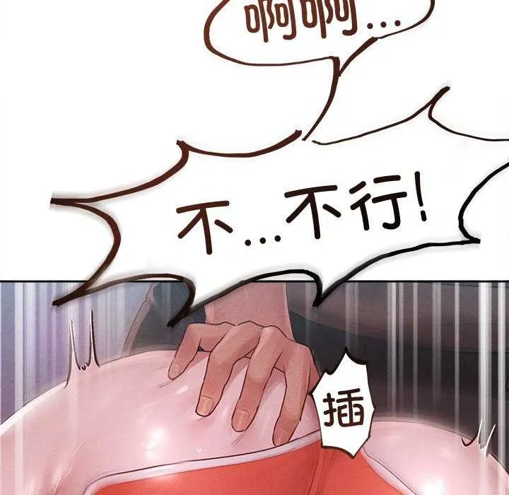 诱人心动的她-第1話 - 图片 46