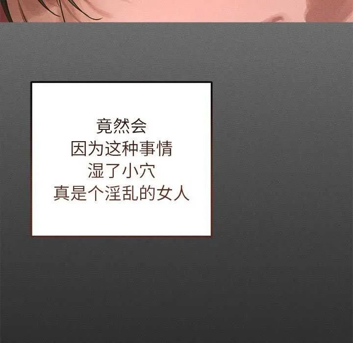 诱人心动的她-第1話 - 图片 52