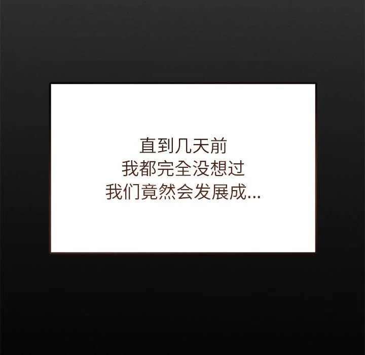 诱人心动的她-第1話 - 图片 53