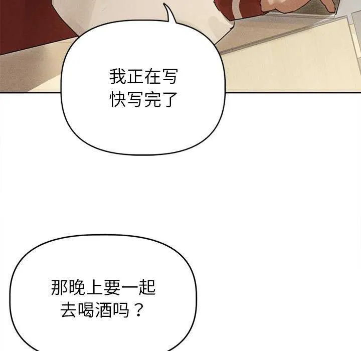 诱人心动的她-第1話 - 图片 64