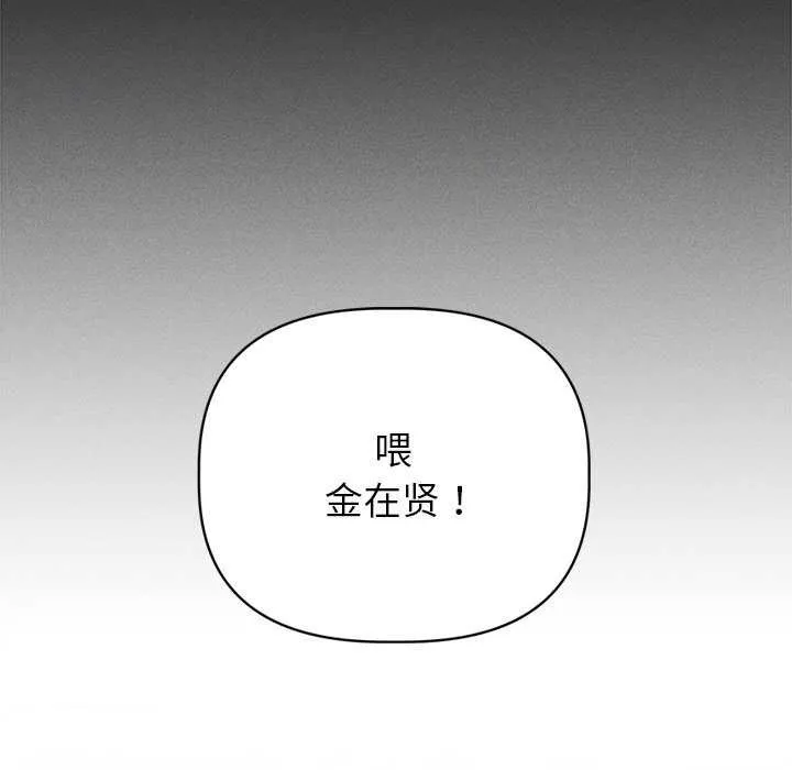 诱人心动的她-第1話 - 图片 58