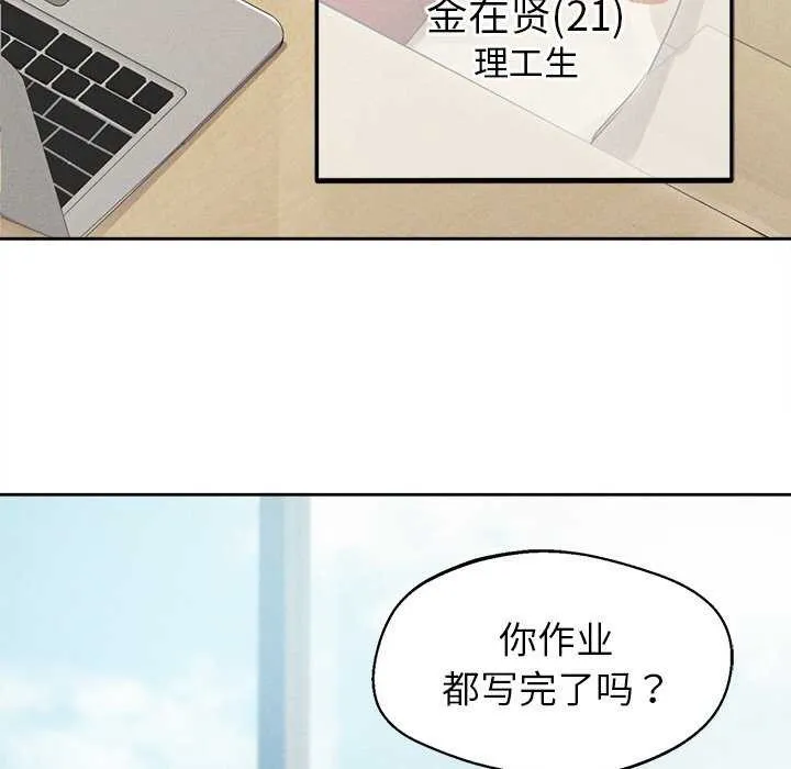 诱人心动的她-第1話 - 图片 61