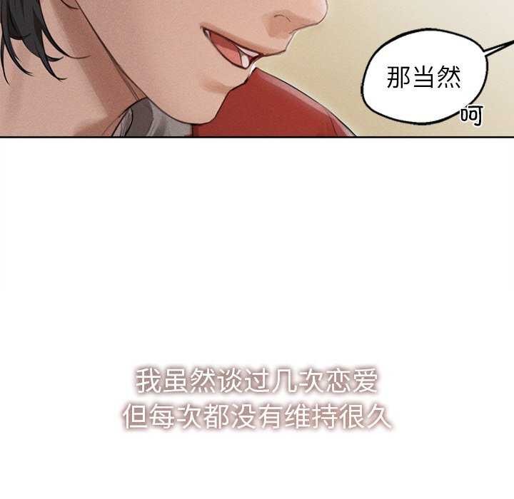 诱人心动的她第1话