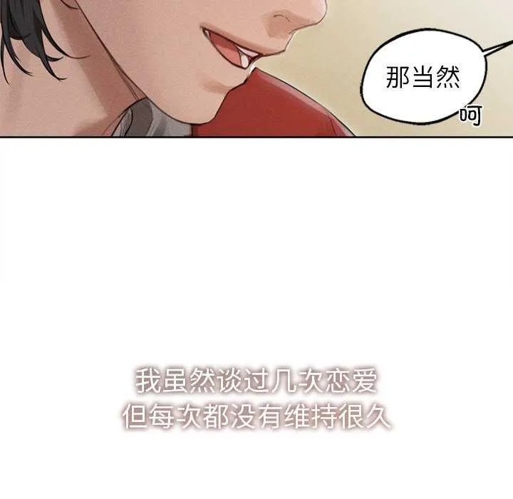 诱人心动的她-第1話 - 图片 73