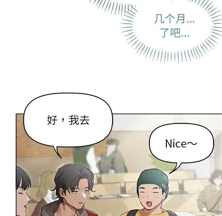 誘人心動的她第1話