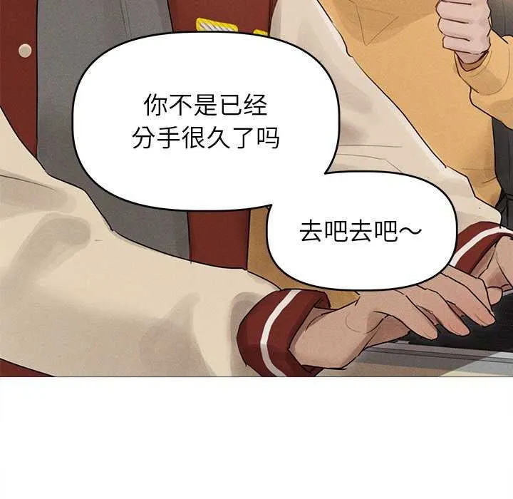 誘人心動的她第1話
