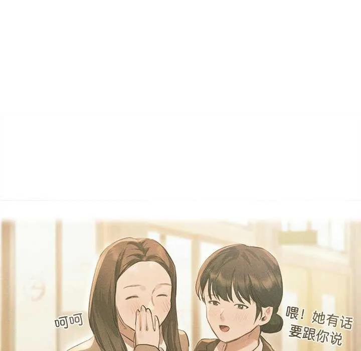 誘人心動的她第1話