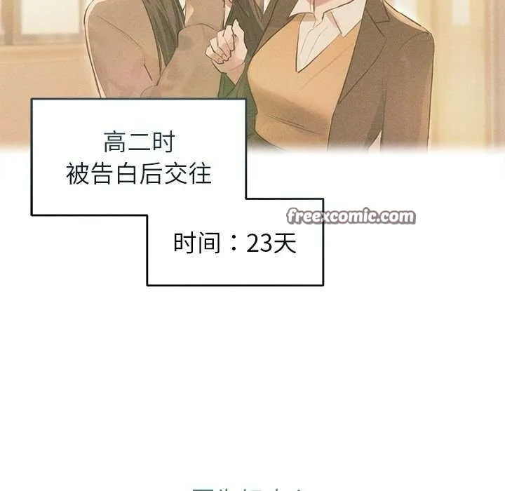 誘人心動的她第1話
