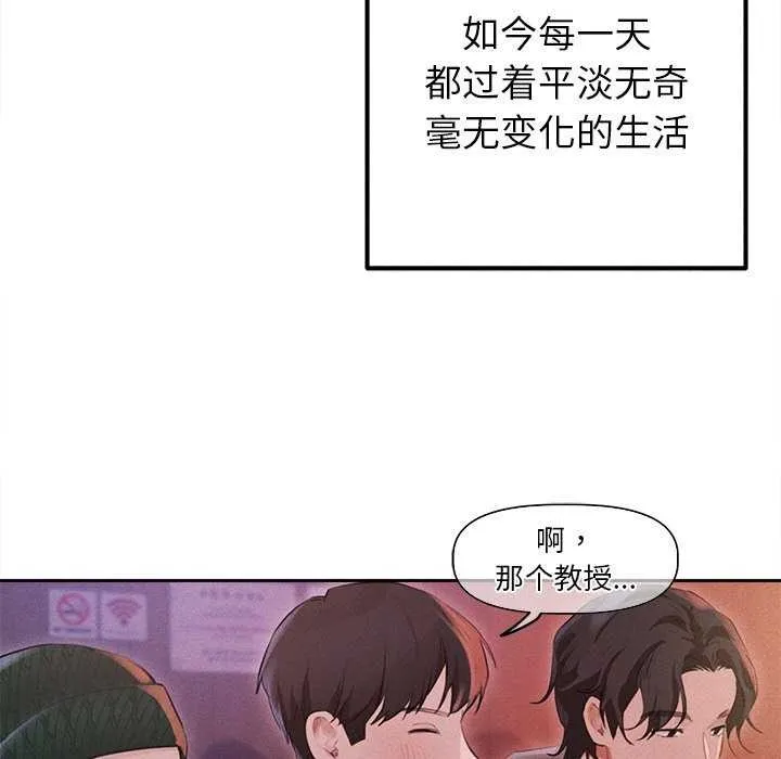 诱人心动的她-第1話 - 图片 82
