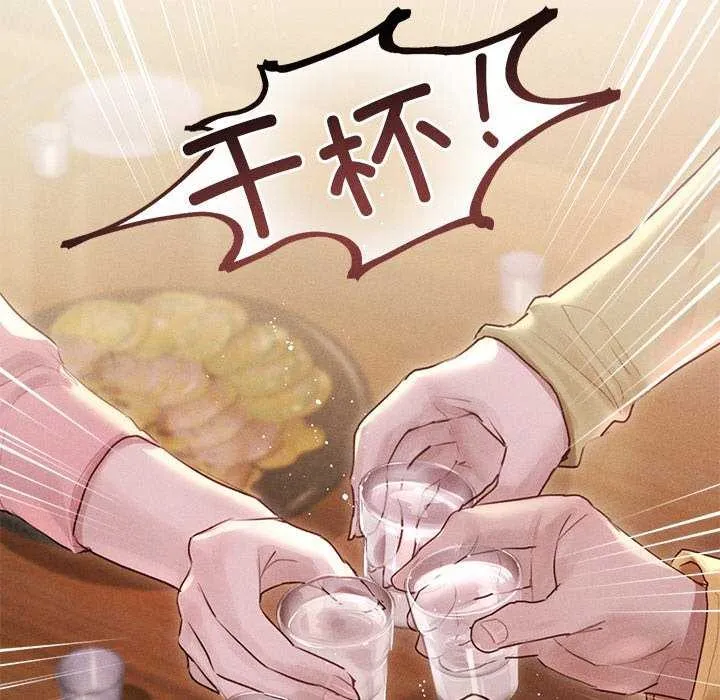 诱人心动的她-第1話 - 图片 79