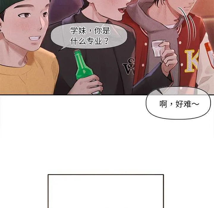 诱人心动的她-第1話 - 图片 83