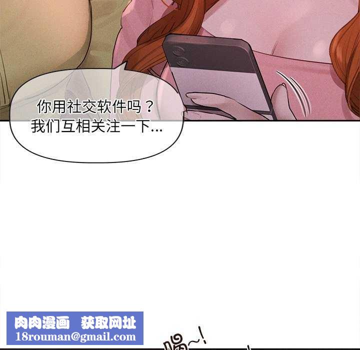 诱人心动的她第1话