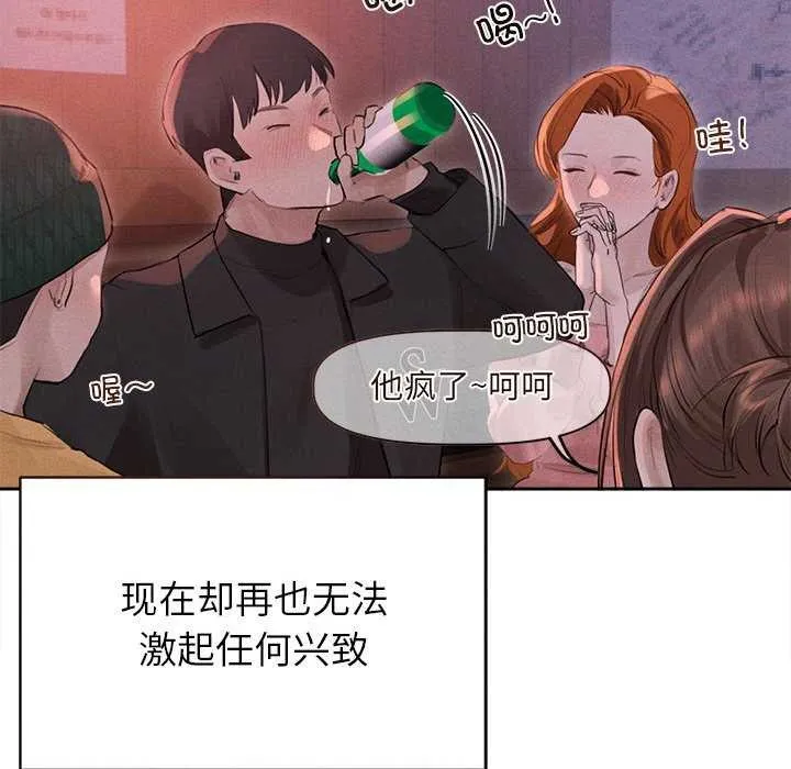 诱人心动的她-第1話 - 图片 86