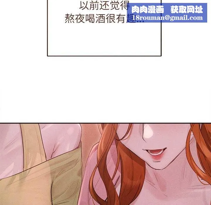 誘人心動的她第1話