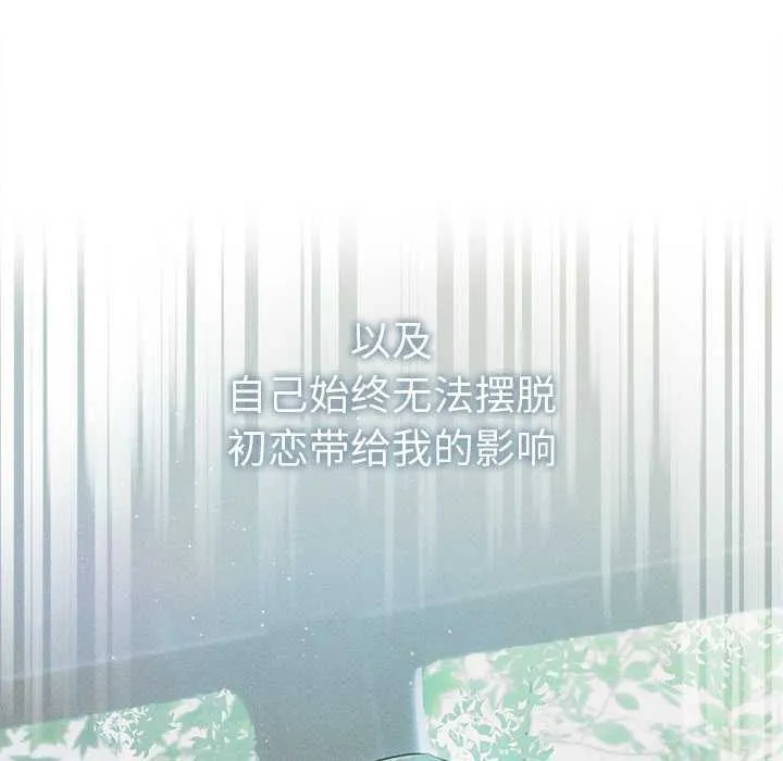 诱人心动的她-第1話 - 图片 94