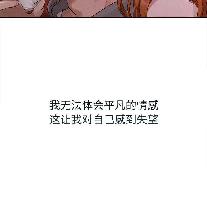 诱人心动的她-第1話 - 图片 93