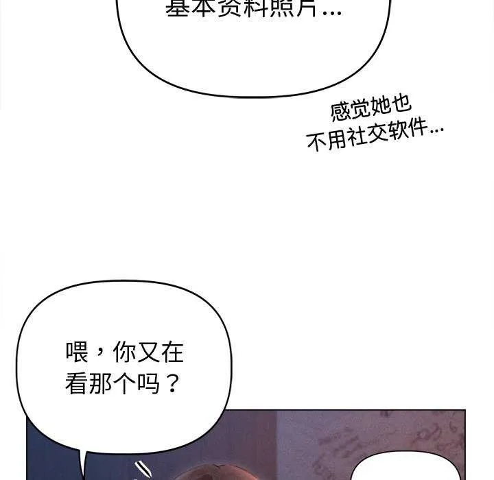 诱人心动的她-第1話 - 图片 100