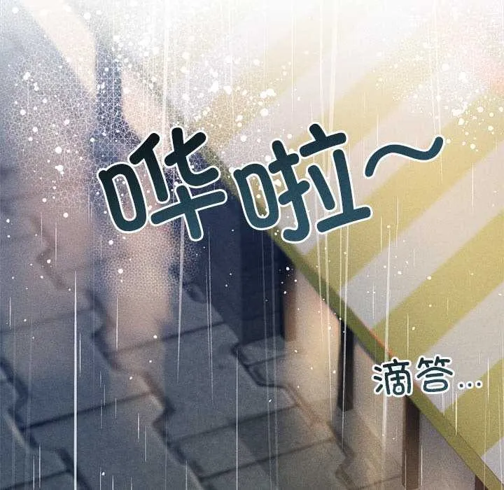诱人心动的她-第1話 - 图片 110