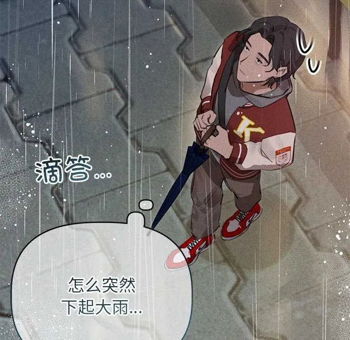 诱人心动的她-第1話 - 图片 111