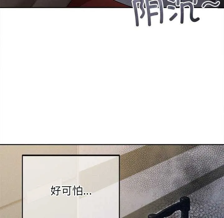 诱人心动的她-第1話 - 图片 126