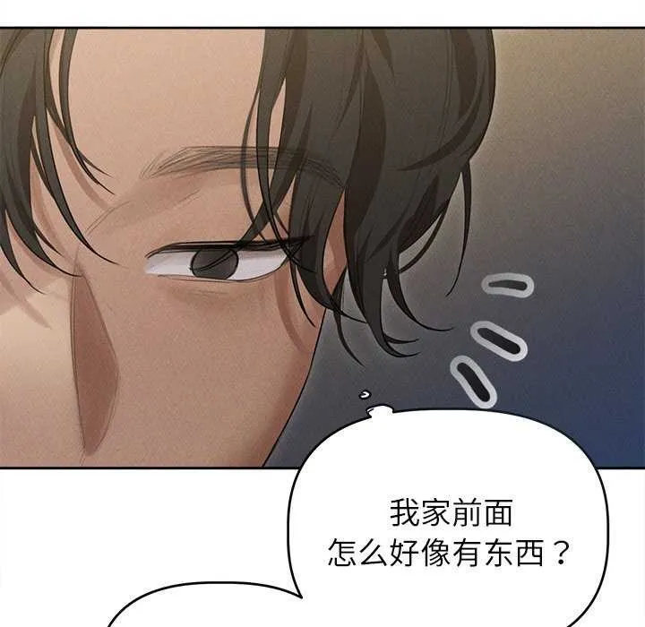 誘人心動的她第1話