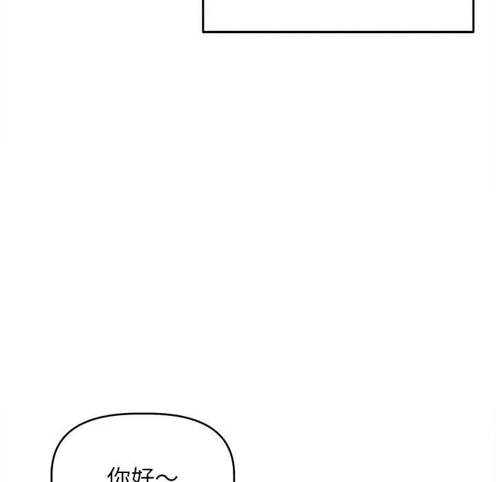 诱人心动的她-第1話 - 图片 129