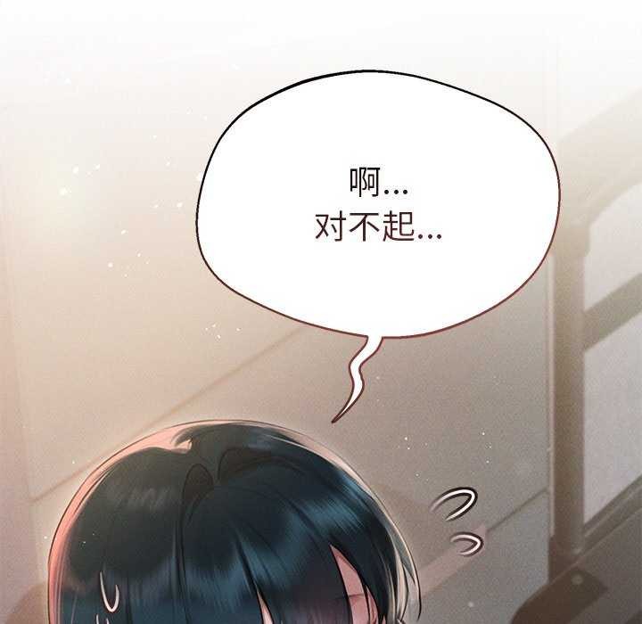 诱人心动的她第1话