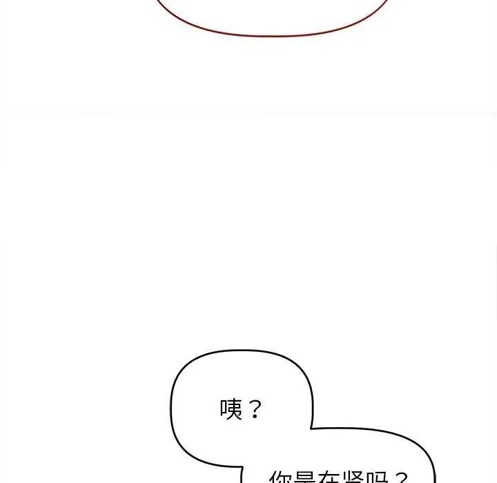 誘人心動的她第1話