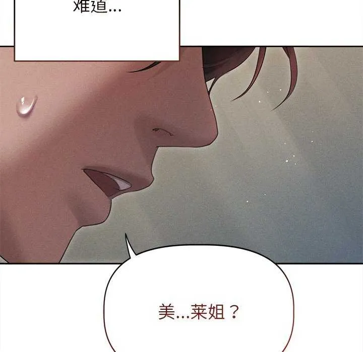 诱人心动的她-第1話 - 图片 137