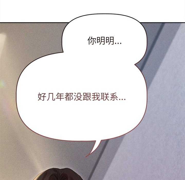 诱人心动的她第1话