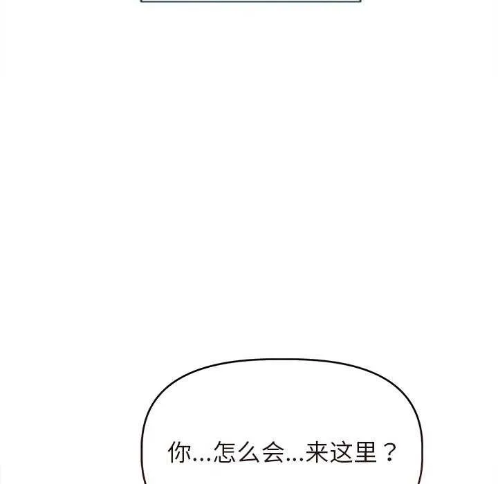 誘人心動的她第1話