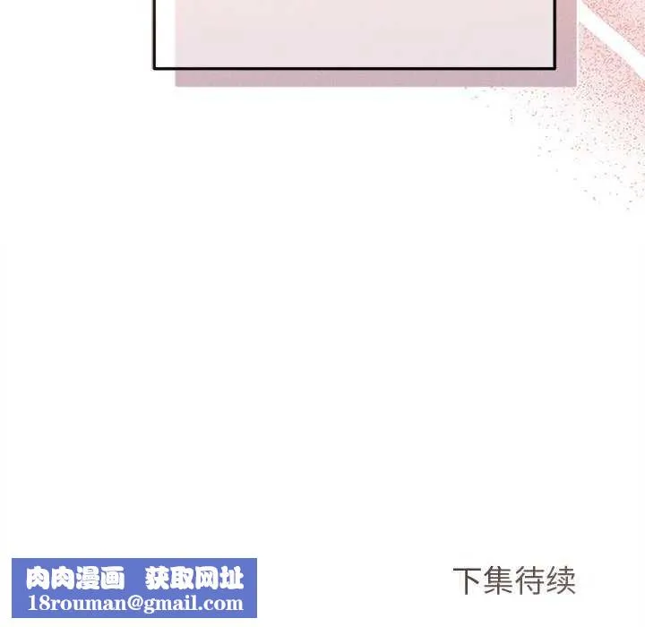 誘人心動的她第1話