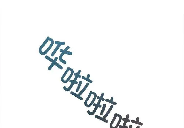 诱人心动的她-第2話 - 图片 4