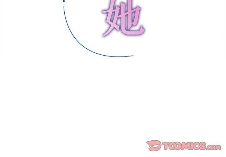 诱人心动的她第2话