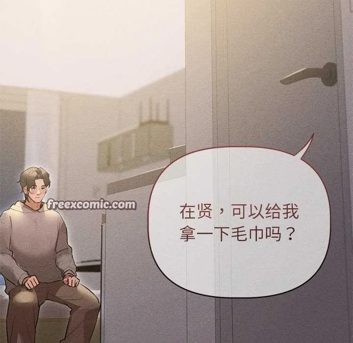 诱人心动的她-第2話 - 图片 15