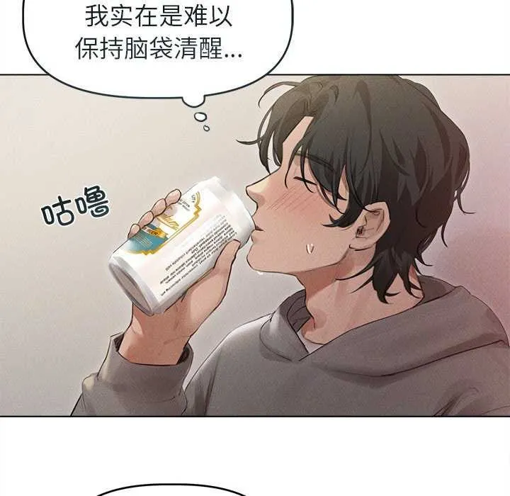 誘人心動的她第2話