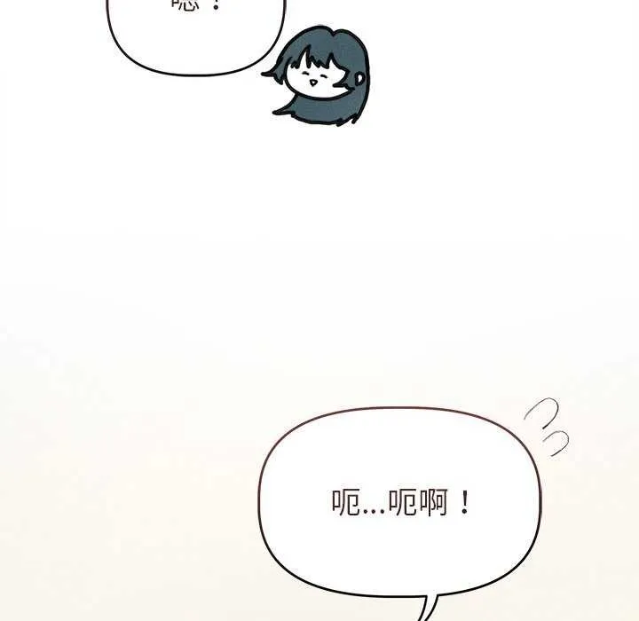 誘人心動的她第2話