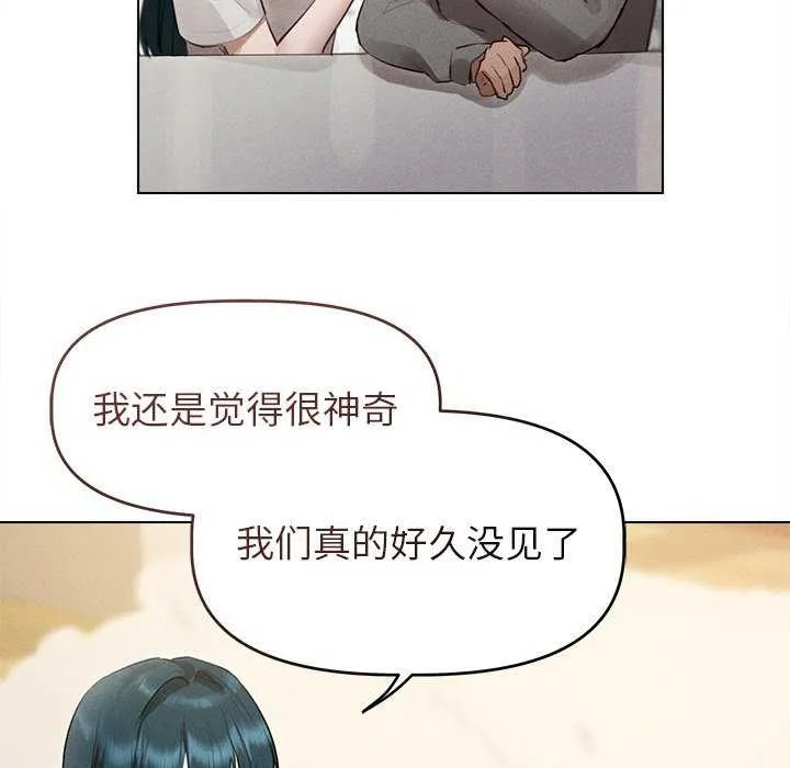 誘人心動的她第2話