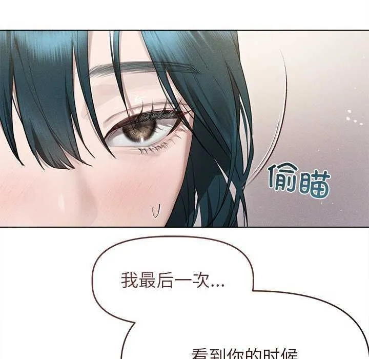 誘人心動的她第2話