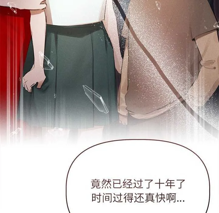 诱人心动的她-第2話 - 图片 50