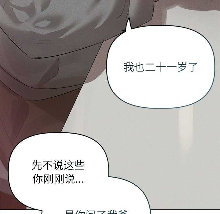 诱人心动的她第2話