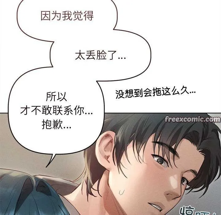 誘人心動的她第2話