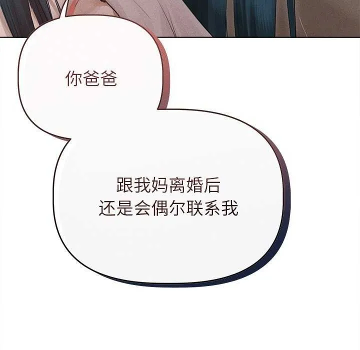 诱人心动的她-第2話 - 图片 62