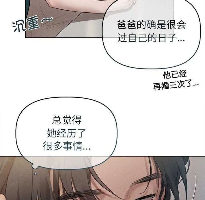 诱人心动的她-第2話 - 图片 68