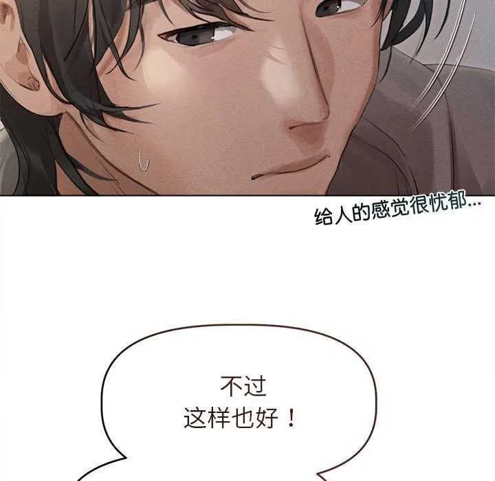 诱人心动的她-第2話 - 图片 69