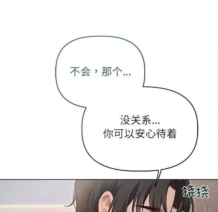 诱人心动的她-第2話 - 图片 74