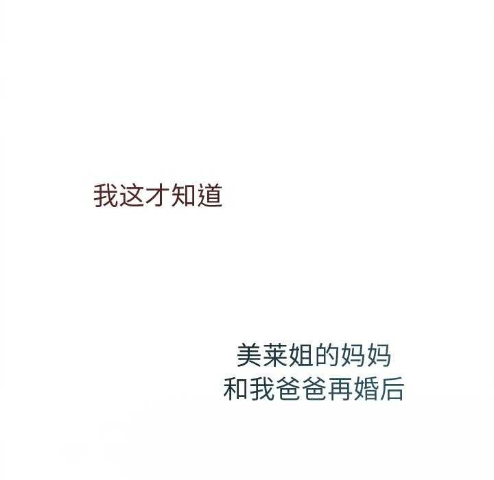 诱人心动的她第2话