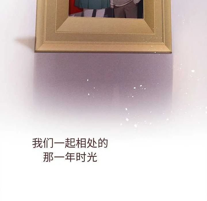 诱人心动的她-第2話 - 图片 81